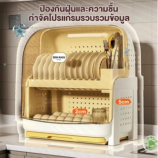 Ubear ที่คว่ำจาน กล่องเก็บจาน ที่คว่ำขวดนม กันฝุ่นละออง กันแมลง โค้งมน (มีฝาปิด)การจัดเก็บที่สะดวก จัดเก็บเรียบร้อย