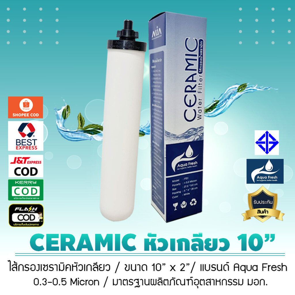 ไส้กรองน้ำเซรามิค หัวเกลียว CERAMIC มี มอก. 10นิ้ว 0.3 ถึง 0.5 Micron ปรับPHเป็นน้ำด่าง หรือ Alkaline เจ๊ตุ่ม