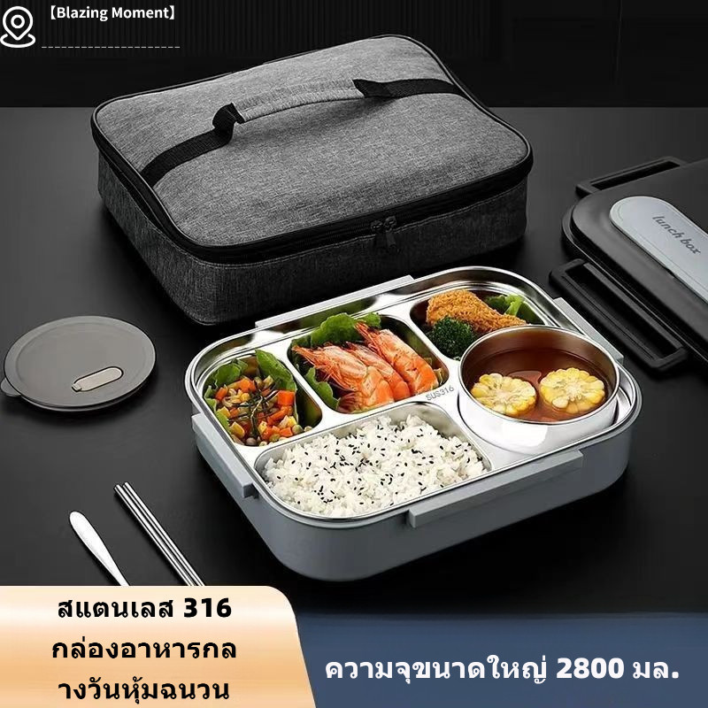 316 สแตนเลสกล่องอาหารกลางวันเกรดอาหารสําหรับทํางานเฉพาะไมโครเวฟเตาอบกล่องอาหารกลางวันขนาดใหญ่นักเรียนฉนวนกันความร้อนซีล