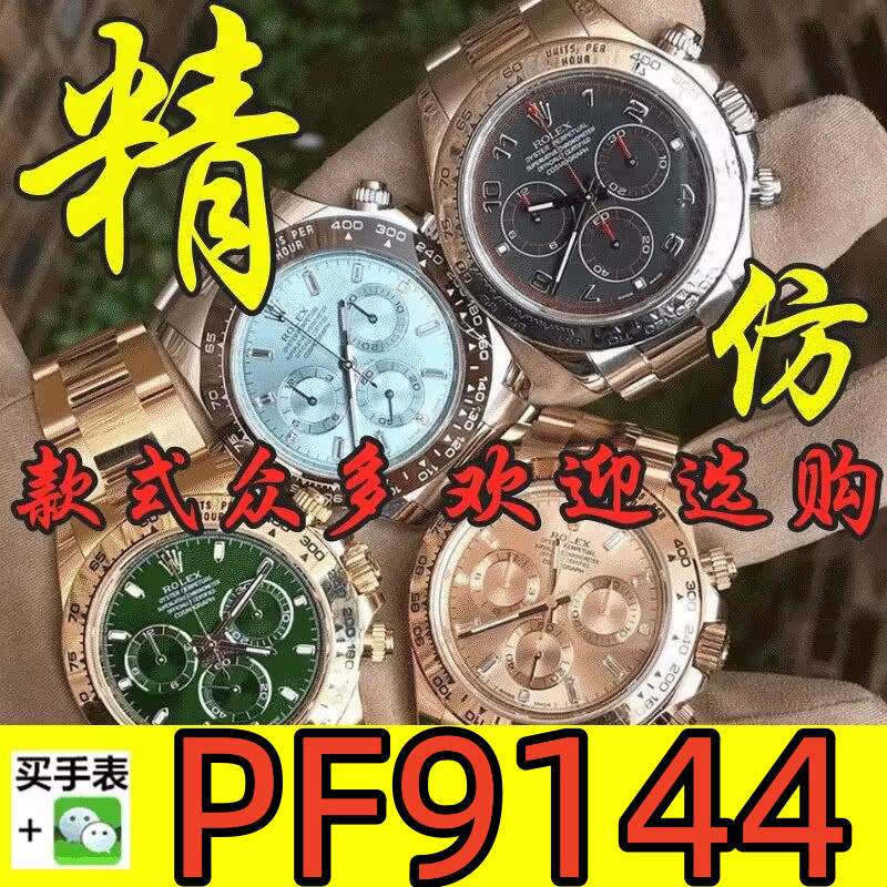 เหมาะสําหรับ Jiangshi Denton Wulu ประเภท 40 มม.นาฬิกาผู้ชาย 4500v