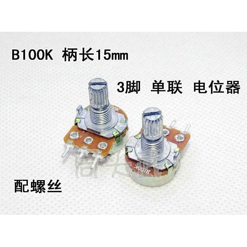 Single Potentiometer B100K ขาตั้งกล้อง 100K 15 มม.ยาวแนวนอน WH148 Potentiometer