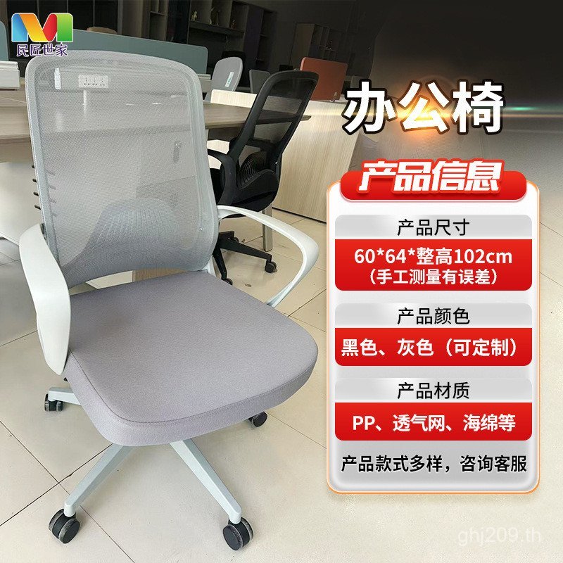 หมุนขายส่งเก้าอี้สํานักงานเก้าอี้สํานักงานตามหลักสรีรศาสตร์เก้าอี้พนักงานห้องนอนพร้อมสต็อกตาข่ายระบา