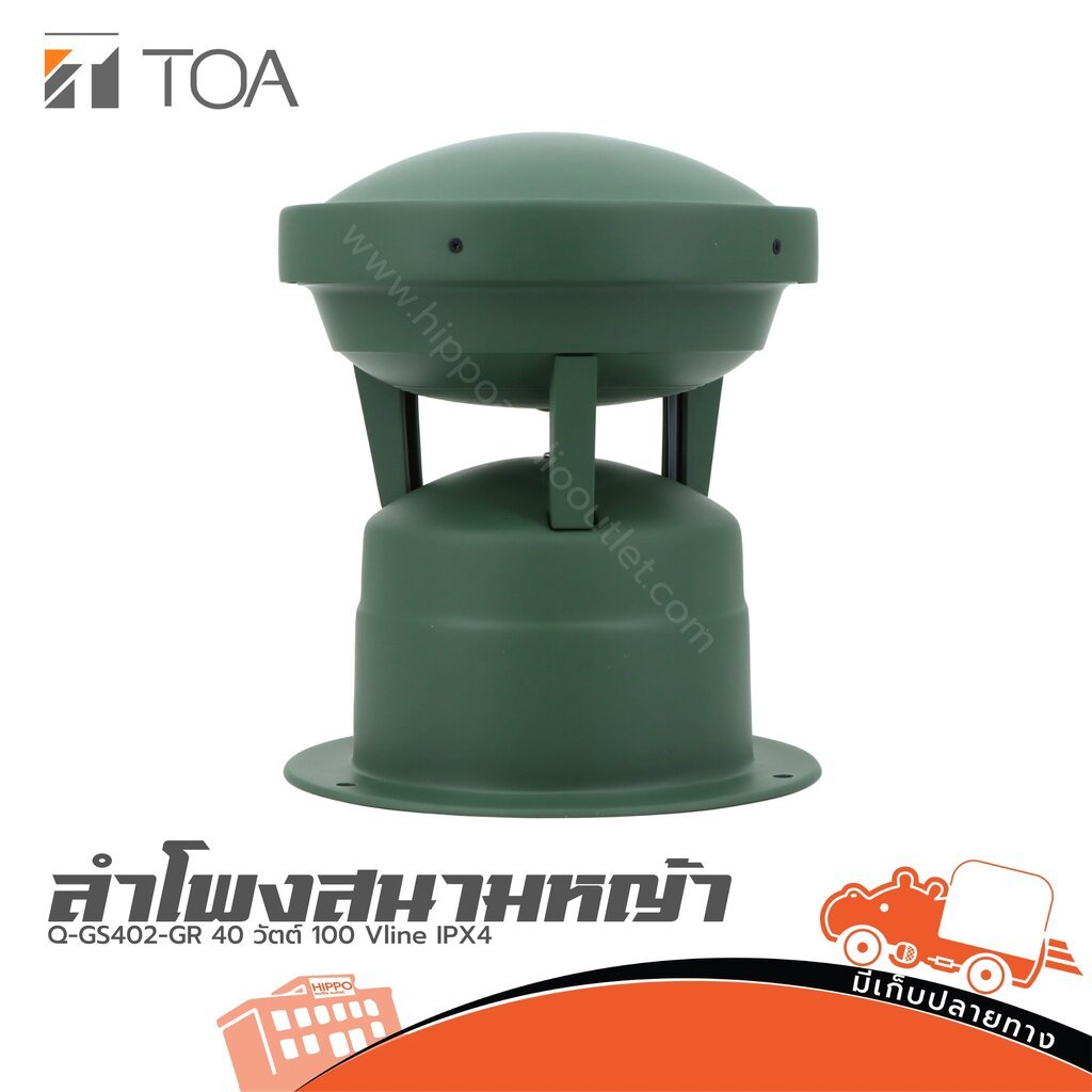 TOA Q GS402-GR ลำโพงสนามหญ้า 40 วัตต์ 100 Vline IPX4 VLINEIPX4 VLINE-IPX4 Hippo Audio