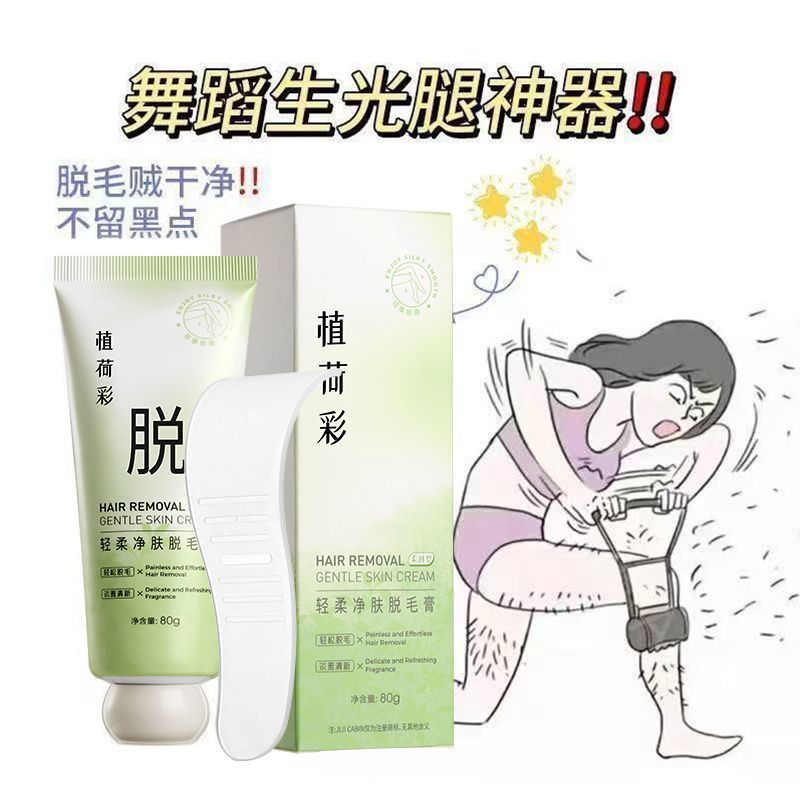 ครีมกําจัดขนสําหรับหญิงตั้งครรภ์อ่อนโยนไม่ระคายเคืองเหมาะสําหรับทั้งชายและหญิงนักเรียนกําจัดขนผ้าฝ้า