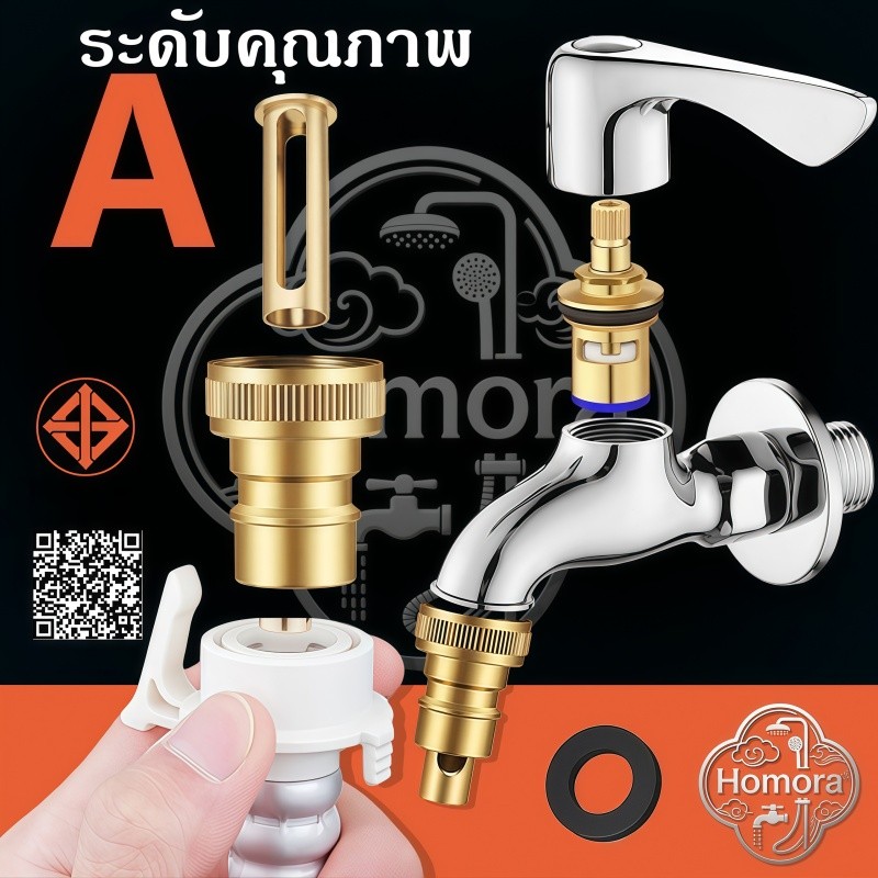 💧ข้อต่อท่อน้ำเข้าเครื่องซักผ้าแบบ universal / หัวแปลงก๊อกน้ำ / หัวแปลงก๊อกเครื่องซักผ้า / วาล์วปิดน้ำอัตโนมัติ