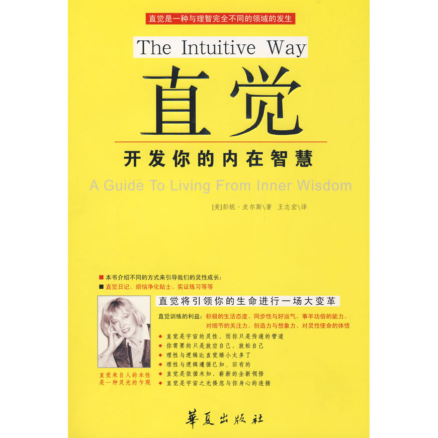 Intuition Awesome Awesome Awesome