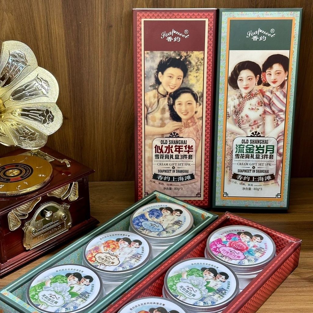 1373คนเซียงเหยาเก่าเซี่ยงไฮ้ผลิตภัณฑ์ในประเทศเกล็ดหิมะชุดกล่องของขวัญของที่ระลึกให้ความชุ่มชื่นครีมบ