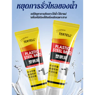 💥ซื้อ 1 แถม 2/COD💥 กาวกันน้ำ【ป้องกันเชื้อรา 100% – ปกป้องนาน 30 ปี】ทำจากดินเหนียวผสมเหล็ก เนื้อละเอียดเนียน กันน้ำได้ในอุณหภูมิต่ำ/ กาวกันน้ำและป้องกันเชื้อราสำหรับห้องครัวและห้องน้ำ ใช้งานได้หลากหลาย ใช้สำหรับอุดรอยรั่ว กาวติดเซรามิกสีขาว ทนต่อความเย็
