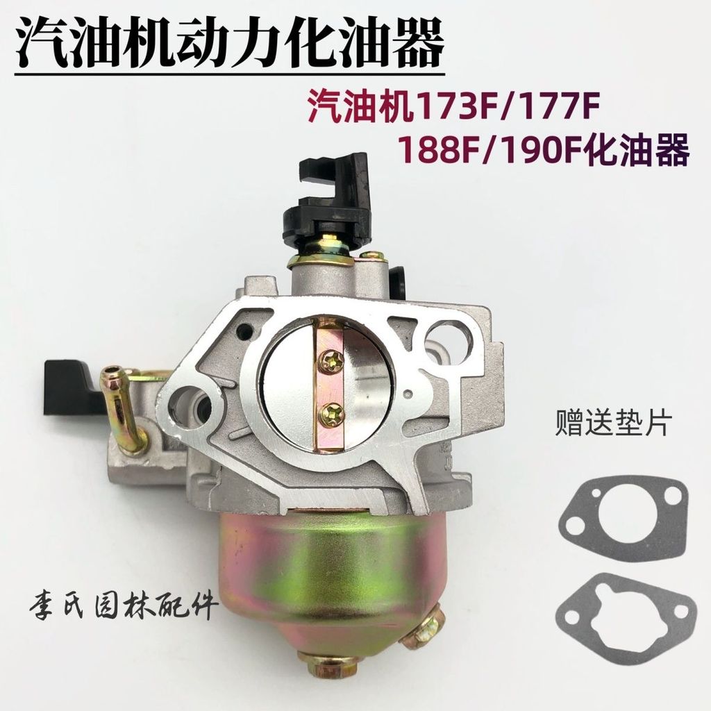 เครื่องยนต์เบนซินอุปกรณ์เสริม 168f170f 188f190f Microcultivator Wiper ปั๊มน้ําเครื่องตัดคู่มือคาร์บู