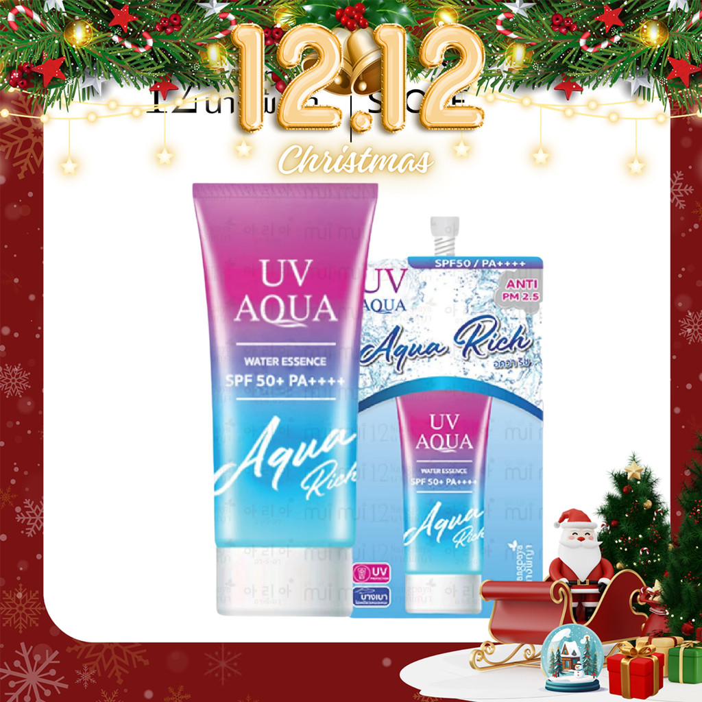 กันแดด (ซอง) Uv Aqua 12นางพญา บางเบา เกลี่ยง่าย ไม่เหนียวเหนอะหนะ