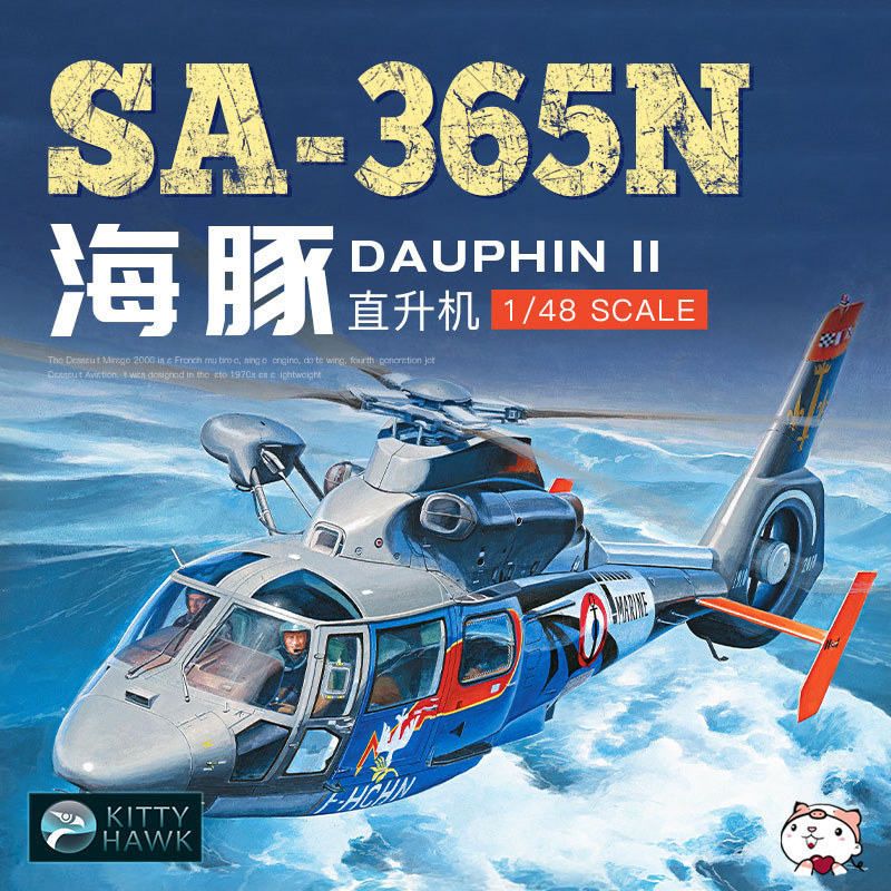 [คลังสินค้าพร้อม] Kitty Assembled Airplane KH80107 1/48 Sa-365 Dolphin Helicopter DAUPHIN