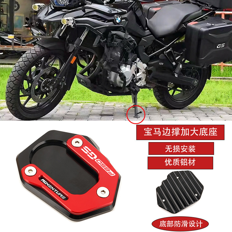 F850GS Kickstand ขาตั้งรถจักรยานยนต์สําหรับ BMW F850 GS F850GS ADV 2022-2023