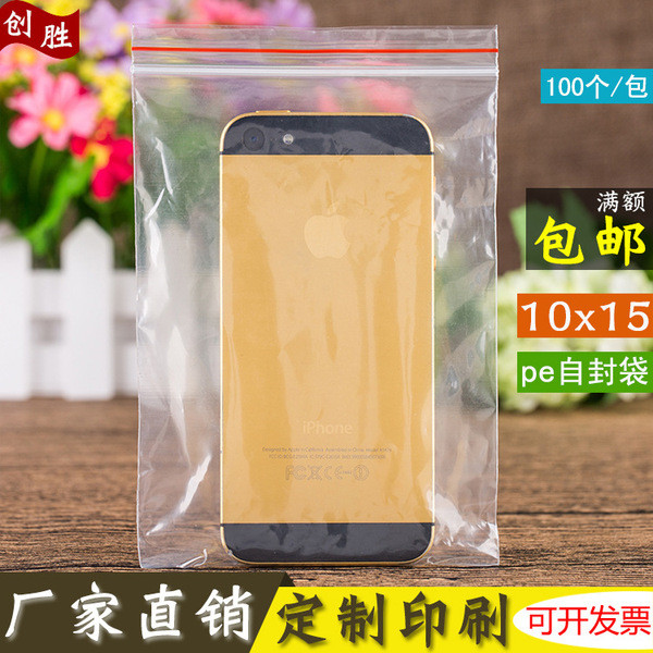 ถุงแก้ว ถุงซิปล็อค ถุงของขวัญ ถุงซีลพลาสติก pe Transparent Express Printable Ziplock Bag เครื่องประด