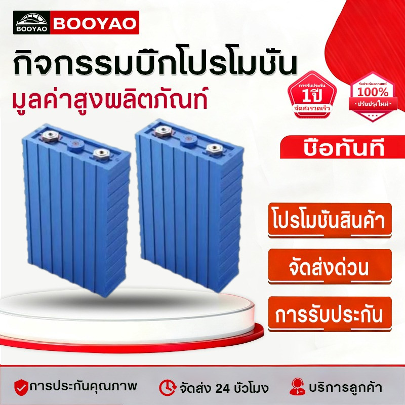 รับประกัน 1 ปี แบตลิเธียม CALB แบต lifepo4 3.2V 200Ah UPS แบตลิเธียม ฟอสเฟต 24v แบตเตอรี่สำรอง ฟรี ม