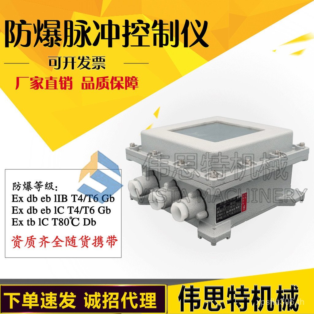 ประเภทป้องกันการระเบิด Controller เก็บฝุ่นกระเป๋าผ้า Circuit Controller 24V220V1-100 เฉพาะ Offline อ