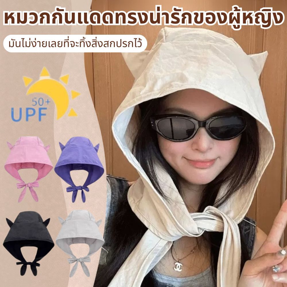 ปิศาจน้อยผูกหมวกกันแดดบางหูป้องกันหมวก Hijab แมวน่ารักหูหมวกเดินทางป้องกันแสงแดด