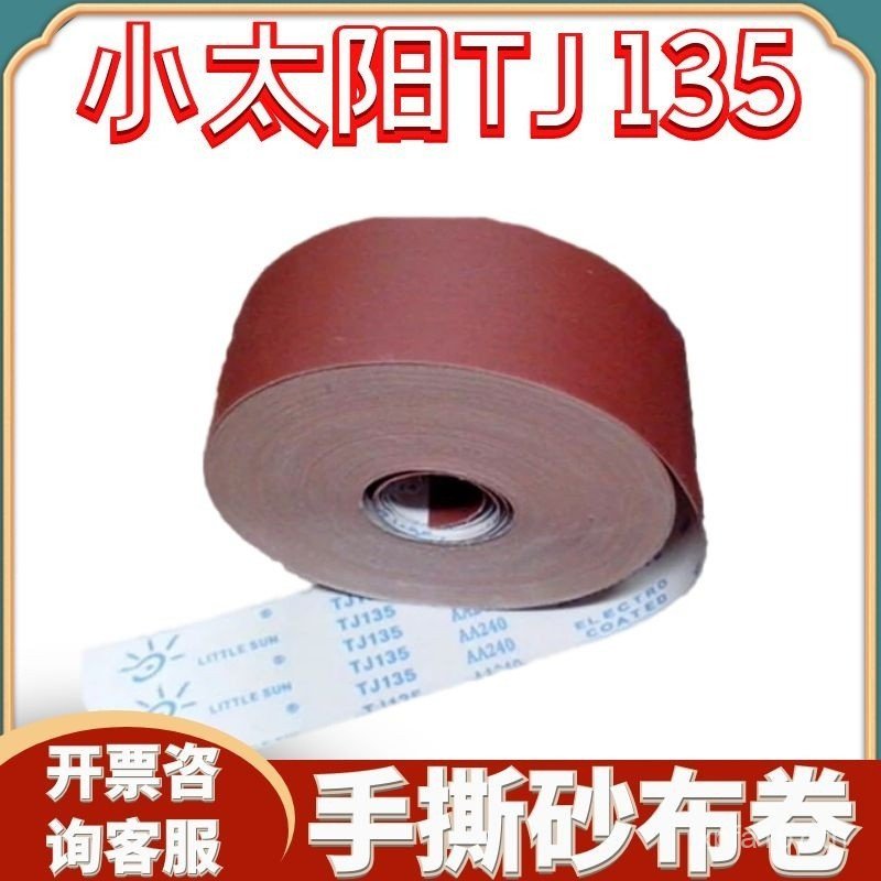 ตาข่าย Little Sun 400 Emery ผ้า 600TJ135 กระดาษทรายแหวนเปียกแห้ง Dual-ใช้เส้นด้ายนุ่มมือฉีกขาดผ้า Em