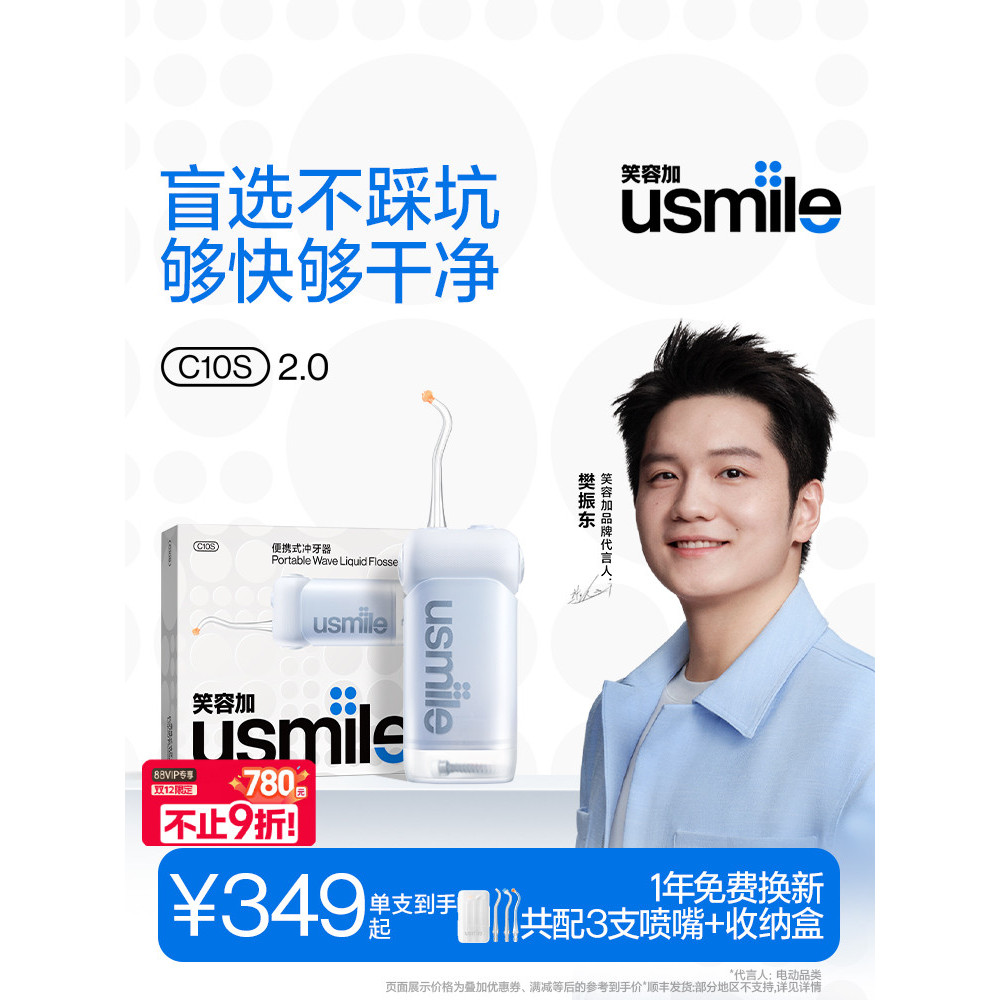 [ข้อเสนอพิเศษ] Smile Plus usmile Flosser Water Dental Floss Tooth Scaler ในครัวเรือนแบบพกพาช่องปากทํ