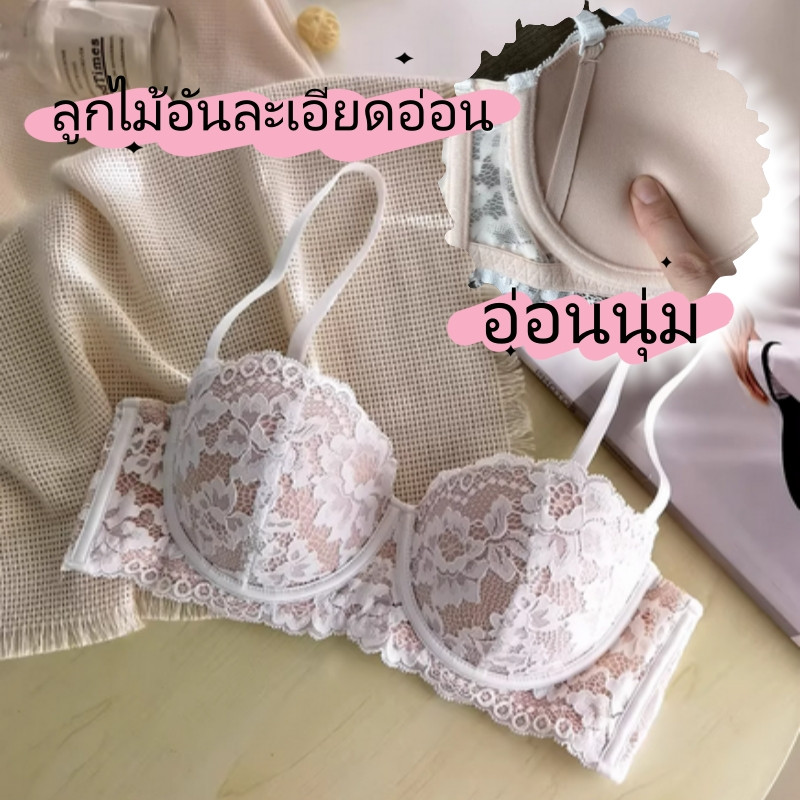 ชุดชั้นในสตรี ชุดชั้นในลูกไม้ ดันทรงเพิ่มขนาด ฟองน้ำสบาย ใส่สบายและกระชับผิว ด้านข้างสูง รองรับไขมันใต้แขน