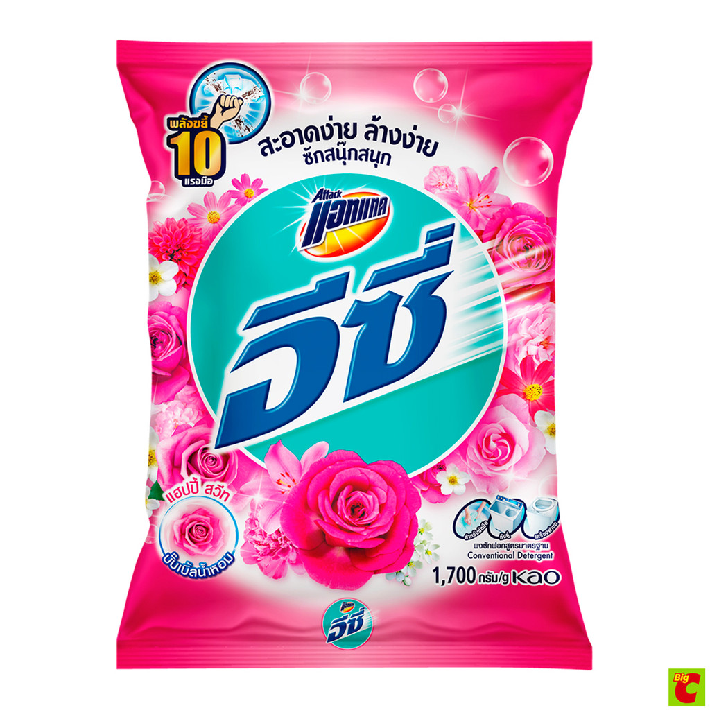 แอทแทค อีซี่ ผงซักฟอก กลิ่นแฮปปี้สวีท 1700 ก.