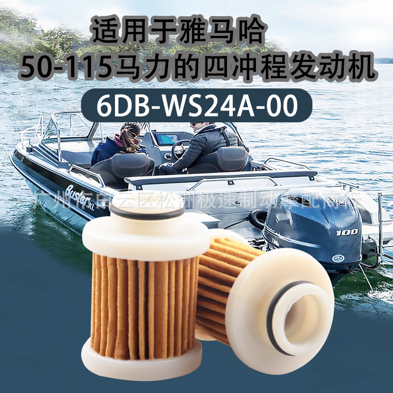 6D8WS24A00; 6D8-WS24A-00; F50; F115 F60c Ft60d Outboat Unit Filter Element