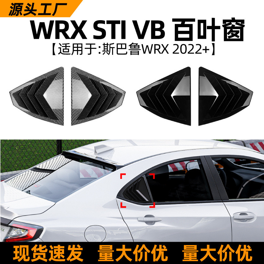เหมาะสําหรับ subaru subaru wrx sti vb 2022 + Blinds Windows สติกเกอร์รถการปรับเปลี่ยนภายนอกอุปกรณ์เส