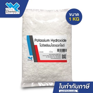 โปตัสเซียม ไฮดรอกไซด์ โพแทสเซียม ไฮดรอกไซด์ Potassium Hydrox…