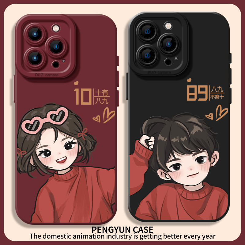 Eighty-Nine เหมาะสําหรับ Apple 15promax เคสโทรศัพท์ iPhone16 คู่ 13 ผู้ชายผู้หญิง 12mini Niche หนึ่ง