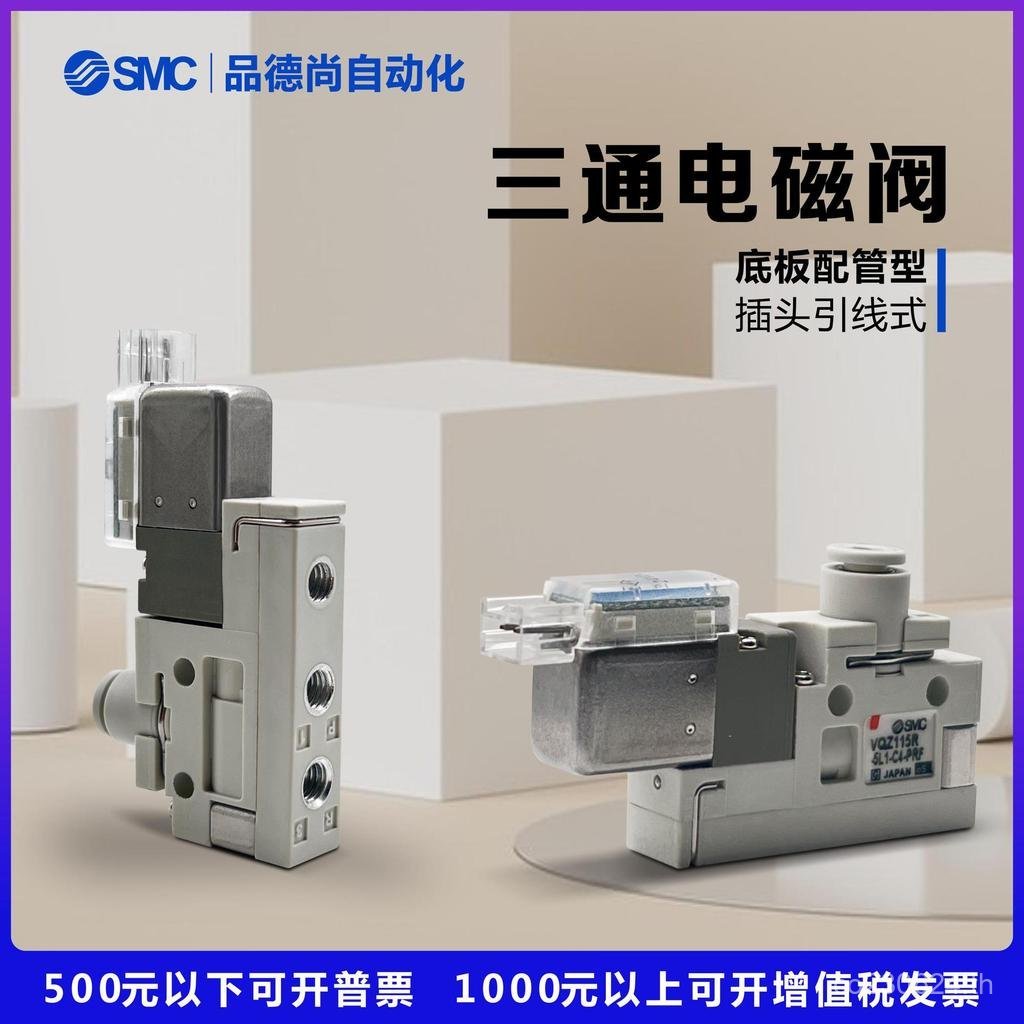 โซลินอยด์วาล์ว Original Ready Stock พร้อมของแท้ 3 ญี่ปุ่น SMCDC24V Direct VQZ115-5L1-C6-PR ประเภทหลอ