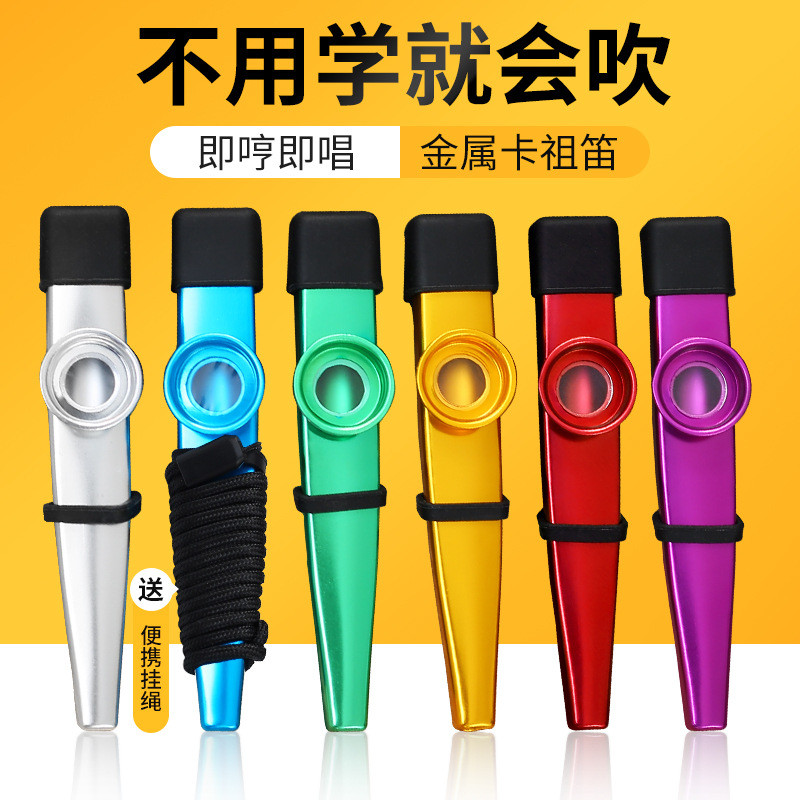 โลหะ kazoo kazoo kazoo กีตาร์ Ukulele Companion ชุดการ์ดขลุ่ย Niche เครื่องดนตรีง่ายต่อการเรียนรู้#1