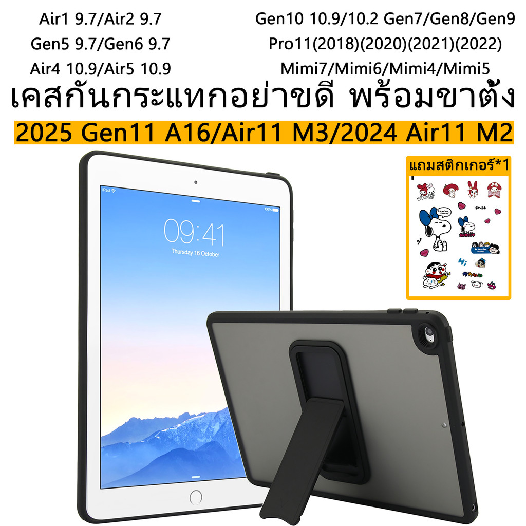 With Bracket เคสกันแตกขอบสีหลังด้าน+ขาตั้ง ตั้งได้ สำหรับ ไอแพด gen7 8 9 Air4 5 pro11 gen10 11 Air6 7 Mini4 5 6 7 Air1 2