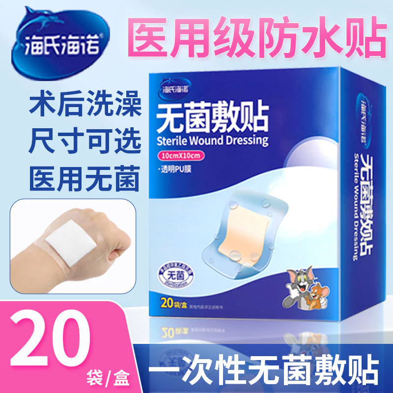 8 ️ ⃣ Heinepheno PU แพทช์ปลอดเชื้อแบบใช้แล้วทิ้ง Self-Adhesive ผ้าพันคอขนาดใหญ่ว่ายน้ําโปร่งใสแพทช์กันน้ําแพทช์แผลขนาดใหญ่ 25.12.12