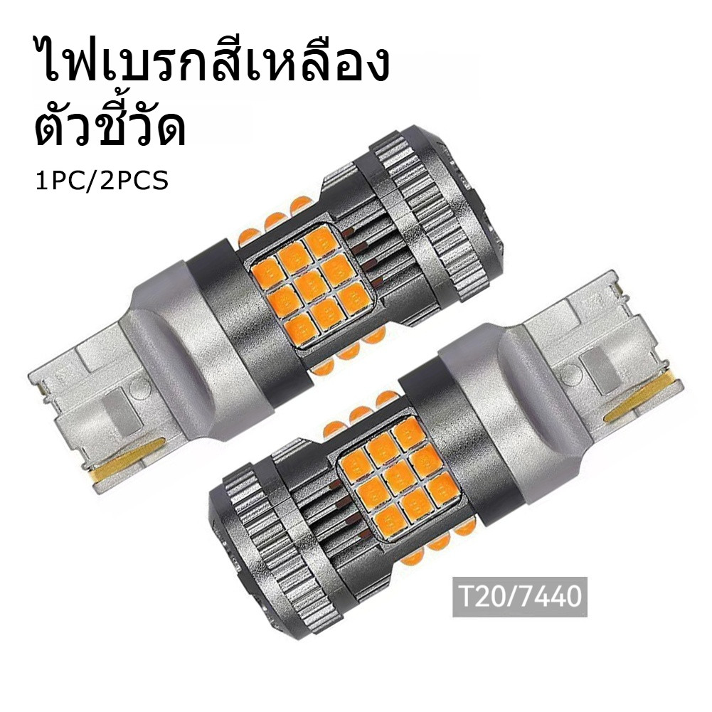 ไฟเลี้ยว LED รถยนต์ T20 1156 1157 หลอดเบรกสว่างสูง ประหยัดพลังงาน