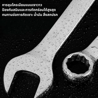 ประแจปากตายข้างแหวนข้าง 08-10-12-13-14-17 มิล ความแข็งแรง ทนทานสูง สำหรับงานซ่อมทั่วไปและงานหนัก