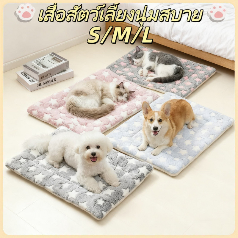COD พรมนอนสัตว์เลี้ยง เบาะนอนสำหรับสัตว์เลี้ยง เบาะรองนั่ง ที่นอนสัตว์เลี้ยง ขนนุ่ม ที่นอนสุนัข ที่นอนแมว