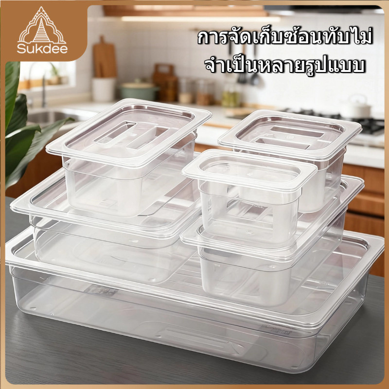ส่งมาจากกรุงเทพฯ GN1 / 2, GN1 / 3, GN1 / 4 กล่องเก็บอาหารเกรด,วัสดุ PET, โปร่งใส,เหมาะสำหรับ หม่าล่า / ยำ / ขนมขบเคี้ยว
