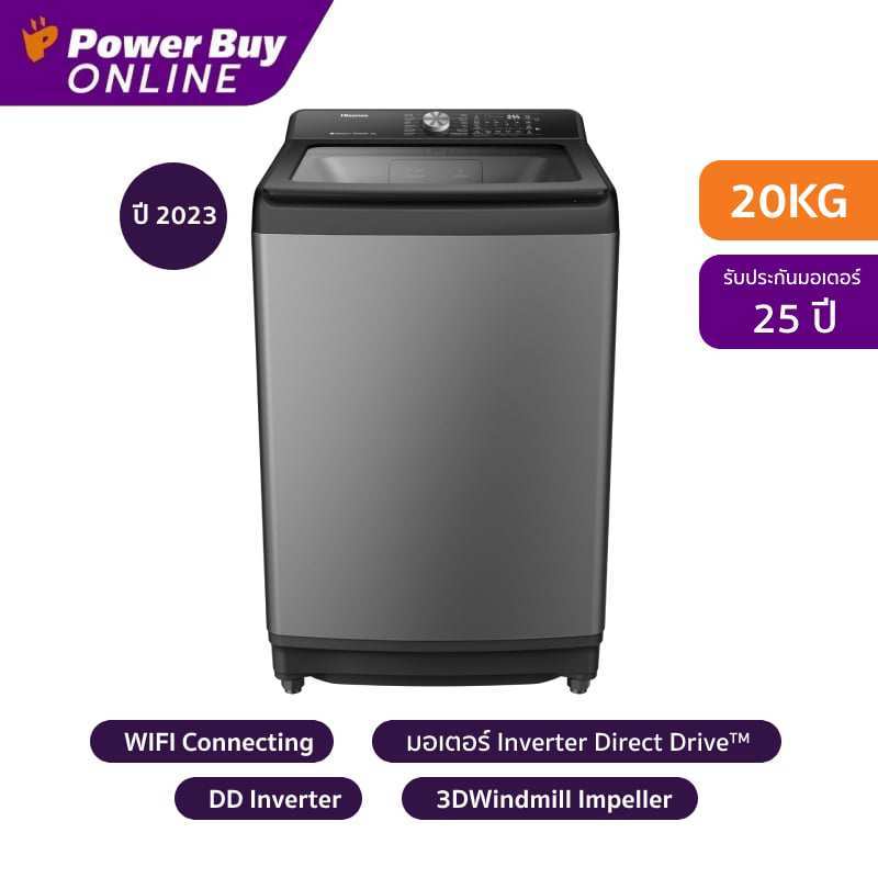 Hisense 5T Series เครื่องซักผ้าฝาบน Inverter 20 kg รุ่น WT5T2015DT