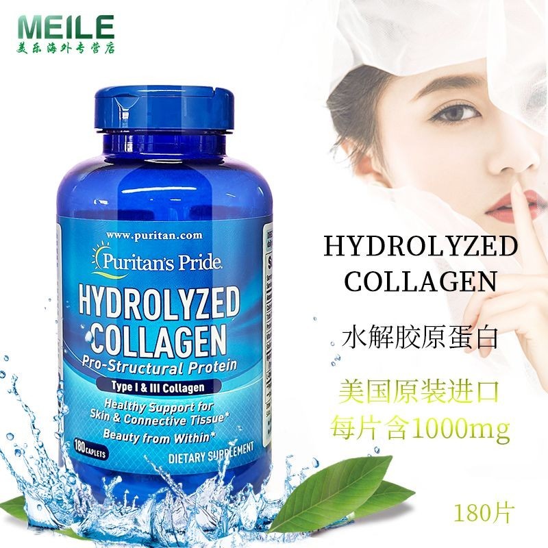 [Preply] Hydrolyzed Collagen 180 เม็ด นําเข้าจากสหรัฐอเมริกา Collagen VC Hydrolyzed Collagen 05.12