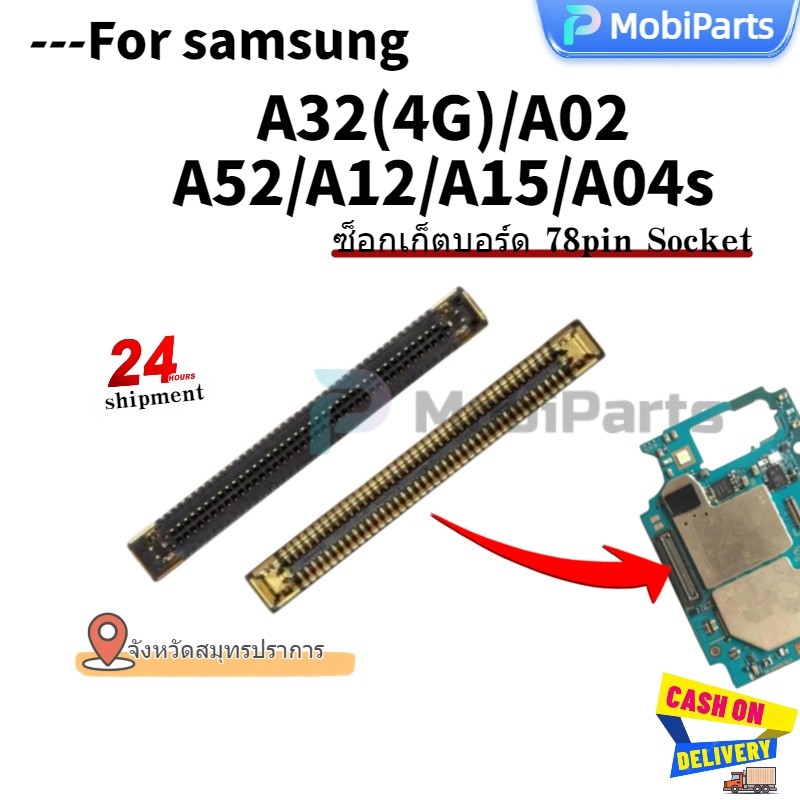 ซ็อกเก็ตบอร์ด socket A32(4G),A34,A02,A42,A52,A53,A54,A73,A23(5G),A13(5G),A04s A12 ,A15,A15s ,A25 สำหรับหลายรุ่น