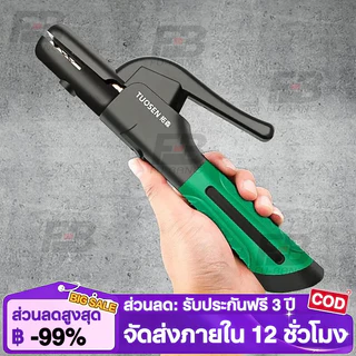 Tuosen คีมจับลวด เชื่อม CLAMP 600A - 800A Anti-scalding เชื่อม CLAMP อาร์กอน Arc อุปกรณ์เสริมทอง 100172 100173