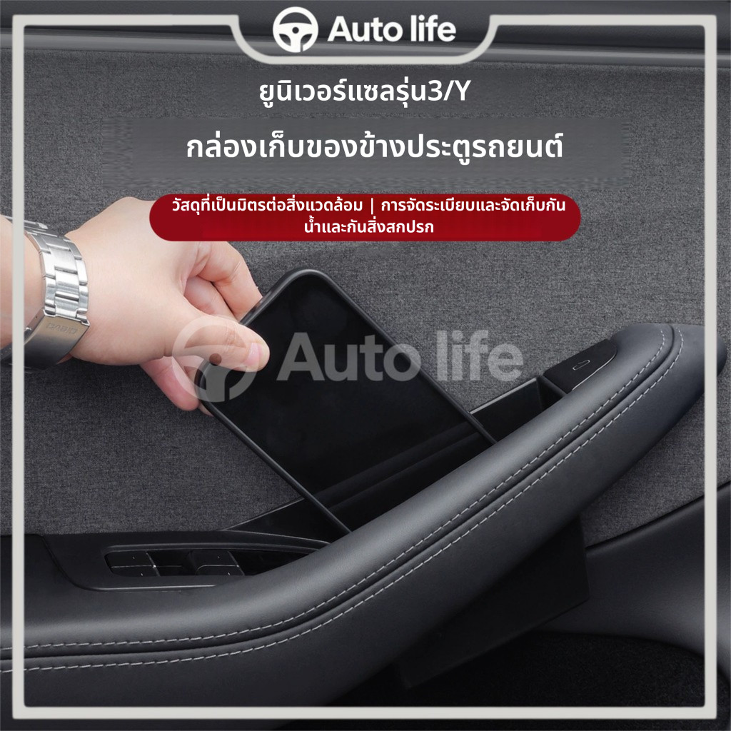 กล่องเก็บของประตูรถ ที่เก็บของมือจับประตูรถ สำหรับ Tesla Model 3/Y รุ่น Highland รุ่นปรับโฉมใหม่