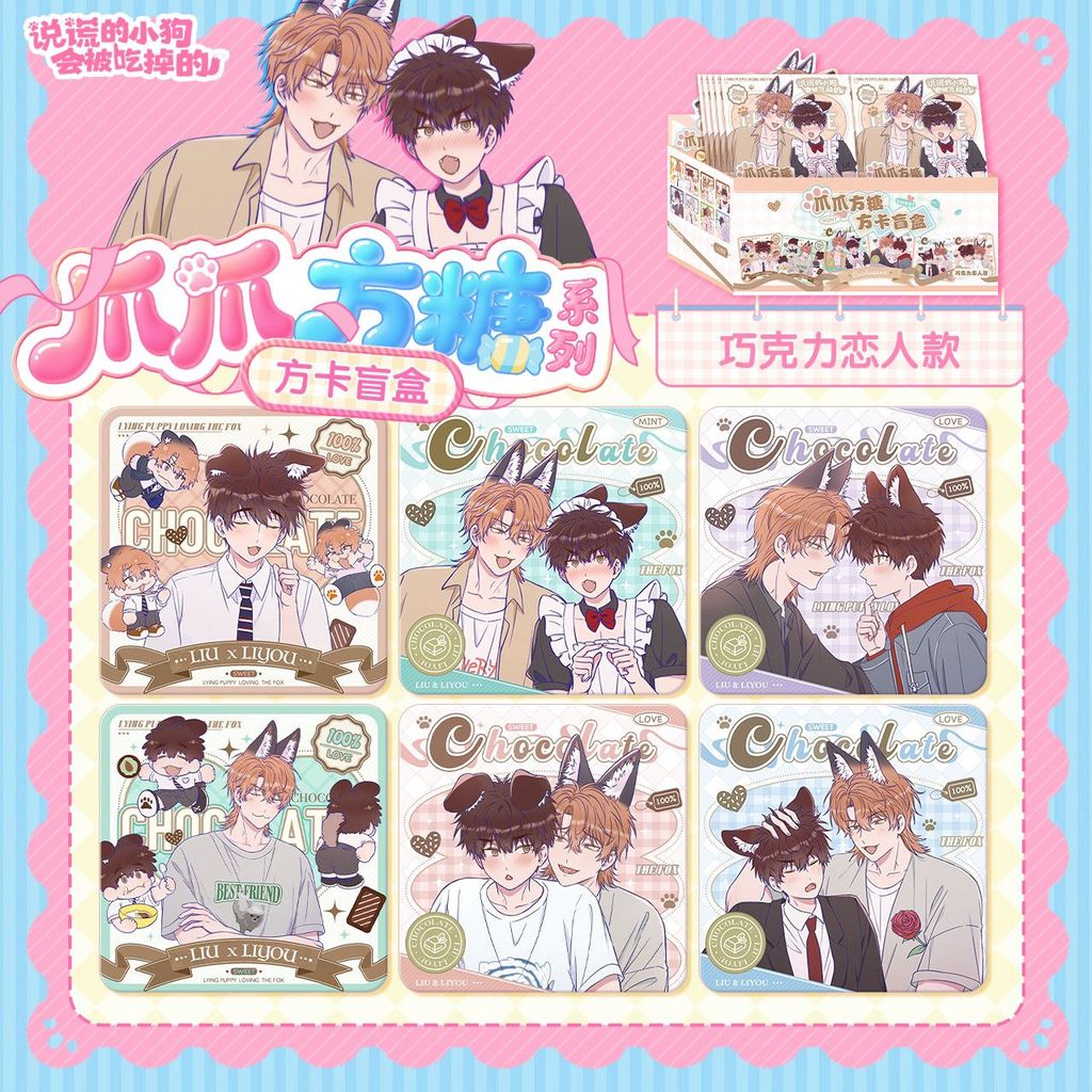 ดู- < Liaring Puppy Will Be Eat It > Claw Cube Candy Series Square Card Mystery Box คอลเลกชันสินค้า