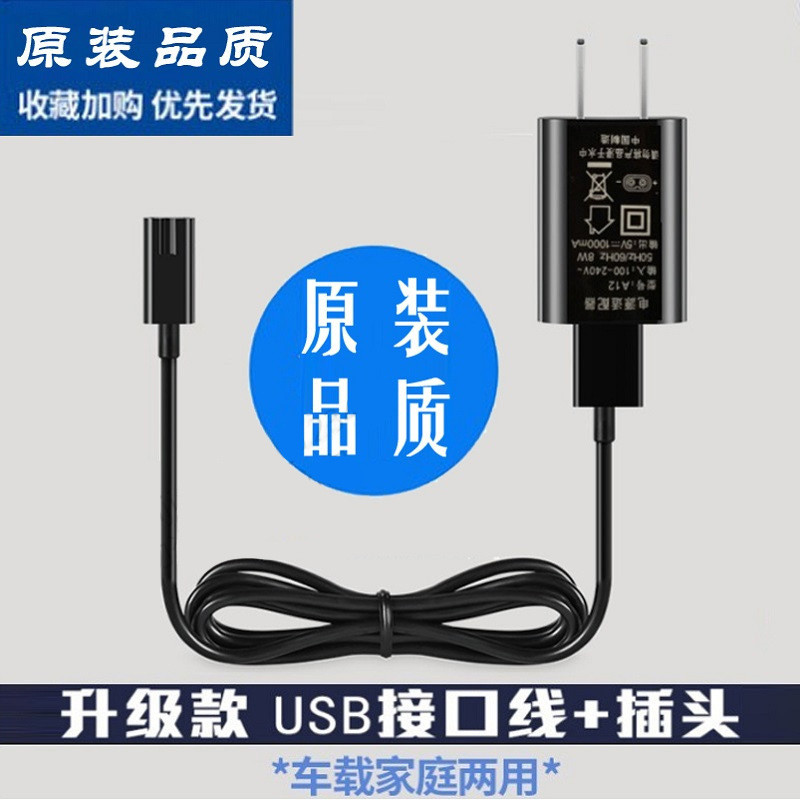 เหมาะสําหรับ Feike มีดโกน Charger fs310 fs311 fs312 fs313 390 391 สายชาร์จ usb