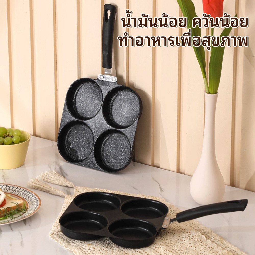 กระทะทอด 4 หลุม เคลือบเทฟล่อน ทอดไข่ดาว ทอดง่าย ไม่ติดกระทะ ทำไส้เบอร์เกอร์ ใช้ได้กับเตาทุกชนิด KN-U027