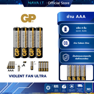 GP GP24PLSIS-IS4 SUPERCELL CARBON ZINC แพ็ค 4ชิ้น ถ่าน AAA 1.5V