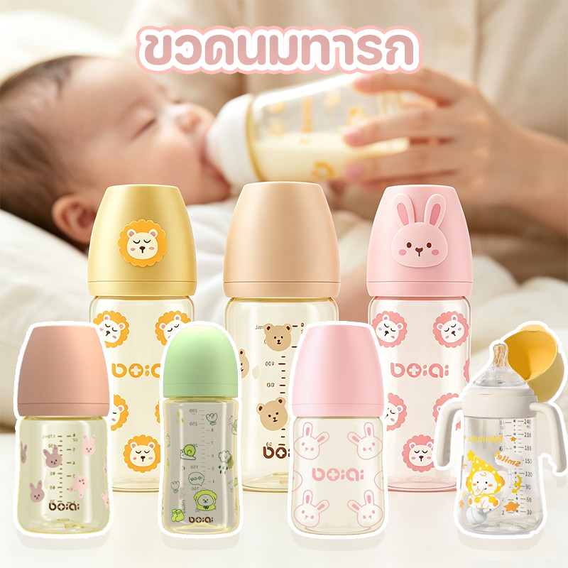 COD PPSU ขวดนมเด็ก ขวดนมเด็กการ์ตูน ขวดนมปลอดสารพิษปลอดภัย ขวดนมทารกแรกเกิด ของขวัญสำหรับทารกแรกเกิด