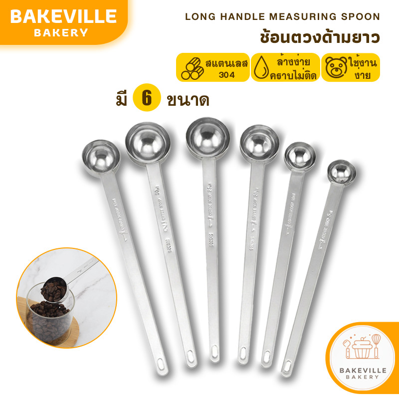 BAKEVille ช้อนตวงกาแฟ ด้ามยาว ช้อนตวง สแตนเลส 6ขนาด 5-30ml ช้อนตักกาแฟ ตวงกาแฟ ตวงขนม ถ้วยตวง ถ้วยตวงกาแฟ อุปกรณ์ชงชา
