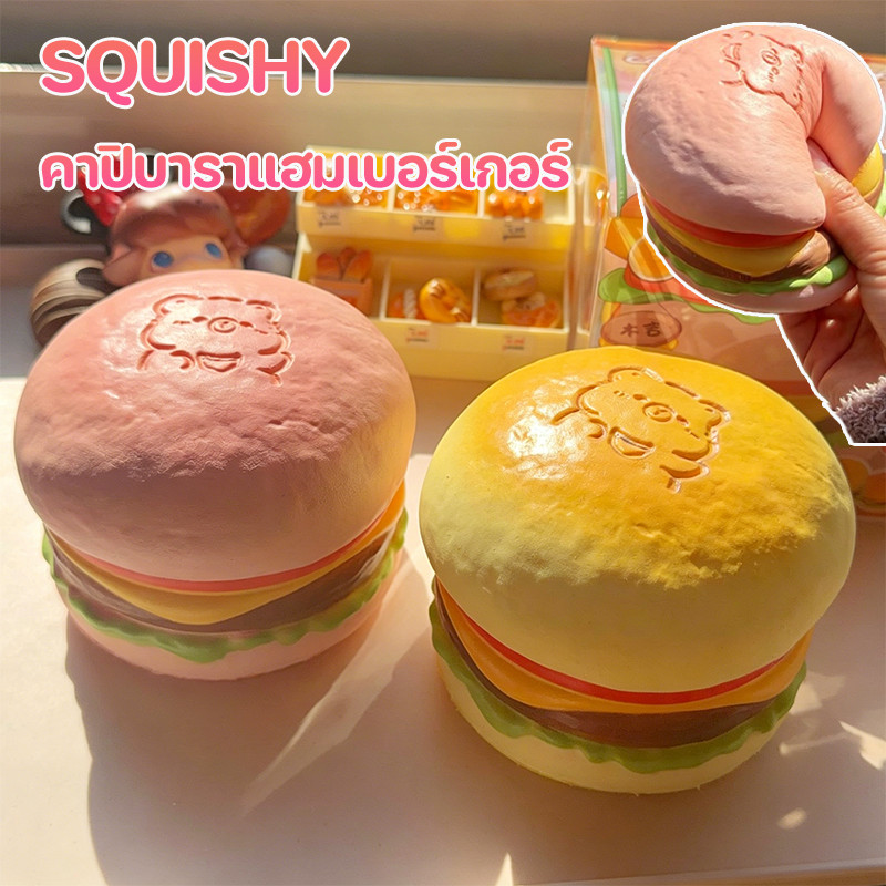 COD Squishy ยืดหยุ่นช้า รูปคาปิบาร่า สตรอว์เบอร์รี่แฮมเบอร์เกอร์ ขนมปัง บีบนุ่มคลายเครียด สควิชชี่แฮมเบอร์เกอร์คาปิบารา