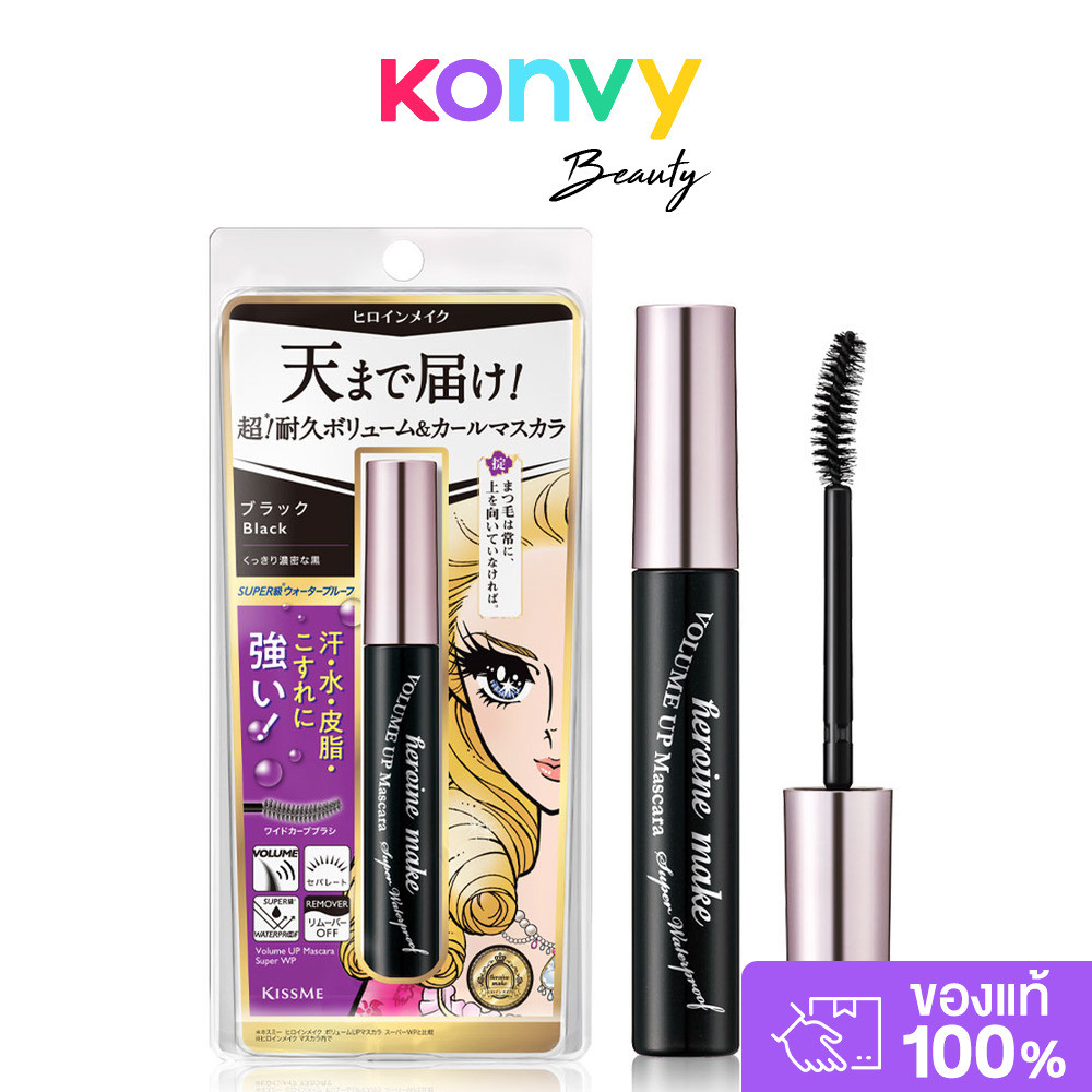Kiss me Heroine Make Volume UP Mascara Super WP N 6g #01 มาสคาร่าเพื่อขนตาหนาและโค้งงอน คิสมี เพิ่มวอลลุ่มให้ขนตาหนา.