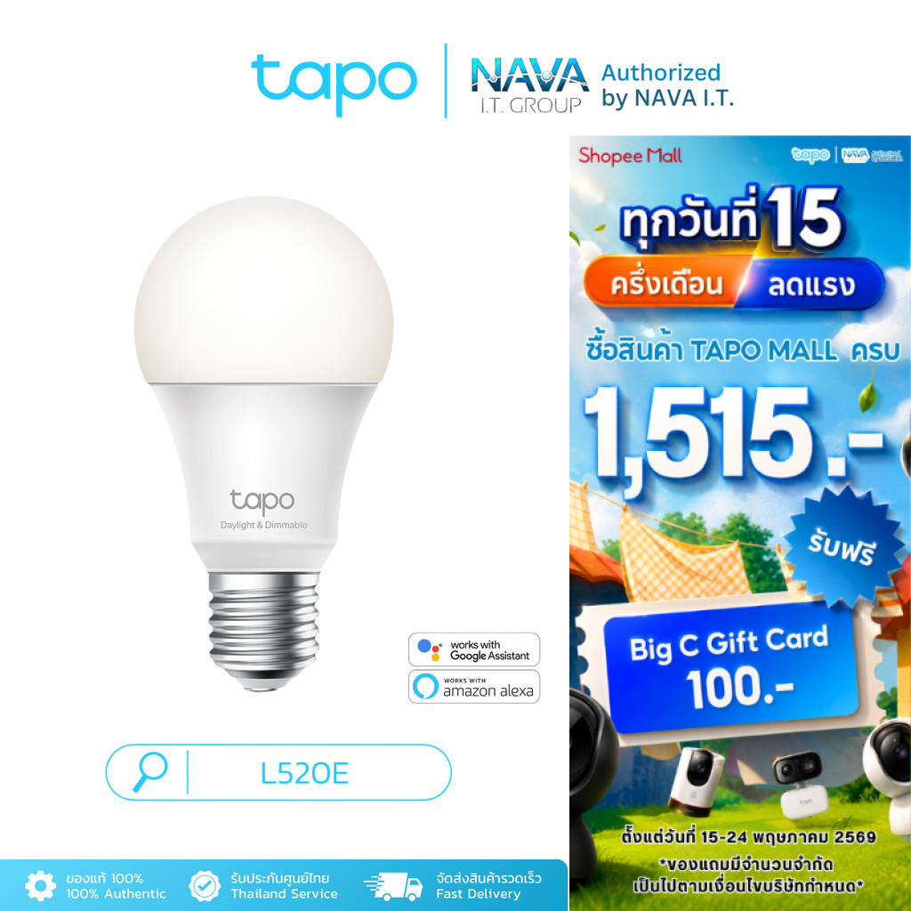 TAPO L520E ขั้ว E27 LIGHT BULB หลอดไฟอัจฉริยะ เปิด/ปิดผ่านแอพได้